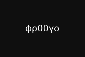 φρθθγο