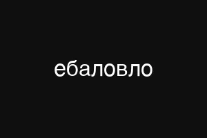 бонгакпмс