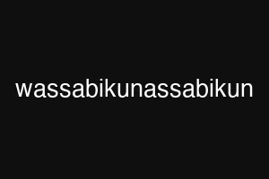 wassabikunassabikun
